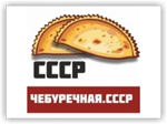 Сеть кафе-чебуречных СССР