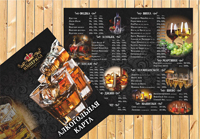 Алкогольное меню (буклет) для РЦ ИМПЕРИАЛ, г. Кириши