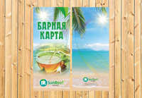 Барная карта для ресторана SunReef, г. Сочи