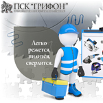Разработка и дизайн презентации в PowerPoint для компании ПСК ГРИФОН, г. Санкт-Петербург