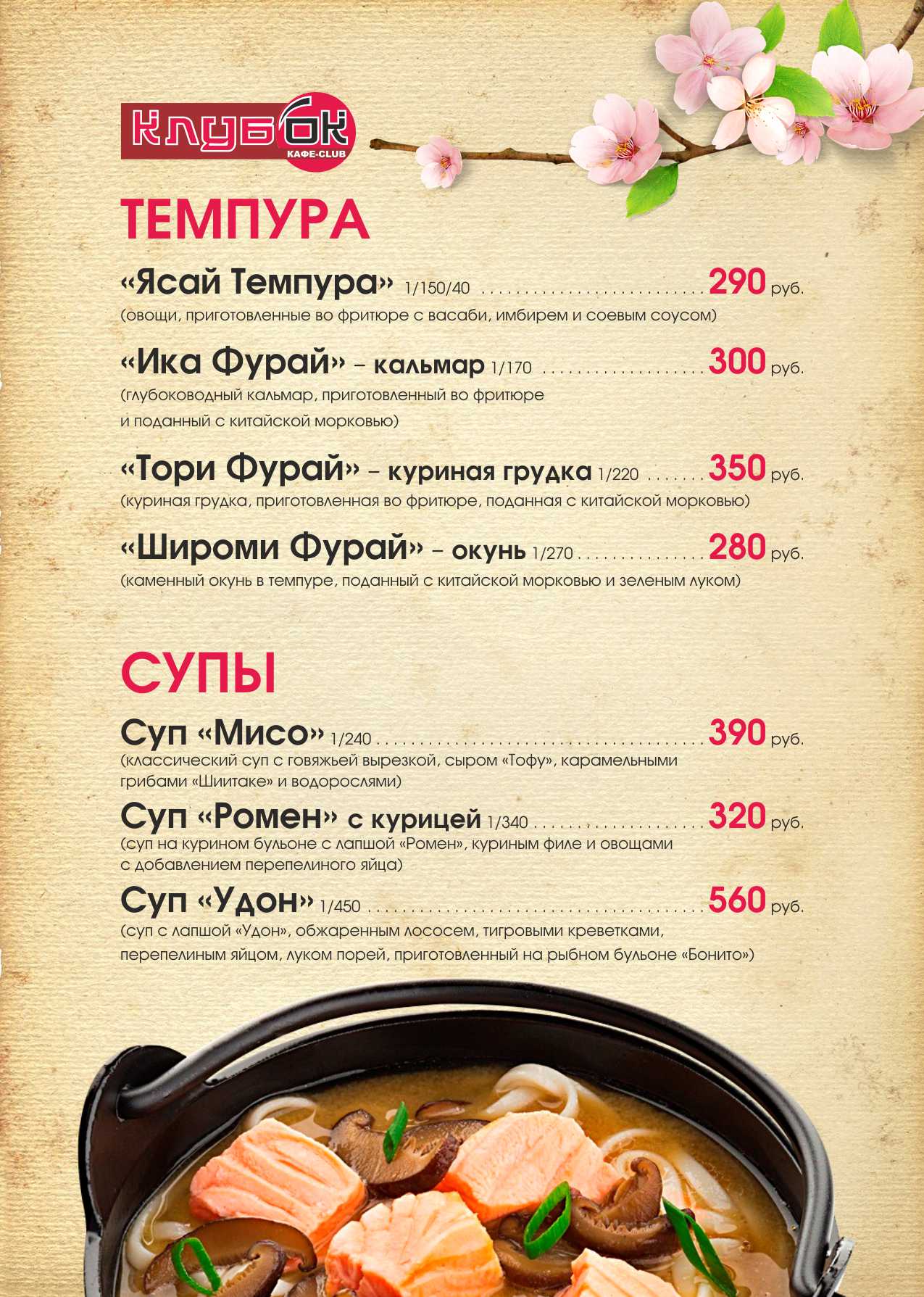 Тинатин винная карта