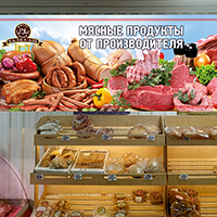 Производство и монтаж вывески в магазине при производстве колбасных изделий и полуфабрикатов Халял АШ, г. Щелково