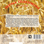 Печать наклейки Зерна пшеницы для компании Продукты Здорового питания