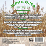 Печать наклейки Зерна овса для компании Продукты Здорового питания