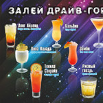 Дизайн рекламного плаката для клуба СОВА - увеличение продаж коктейлей