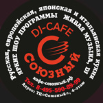 Разработка и дизайн вывески для DJ CAFE, г. Одинцово