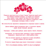 Дизайн приглашения на свадьбу Ксении и Анатолия - сопроводительное письмо, вкладыш