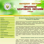 Разработка, создание интернет-магазина продуктов Здорового питания z510.ru